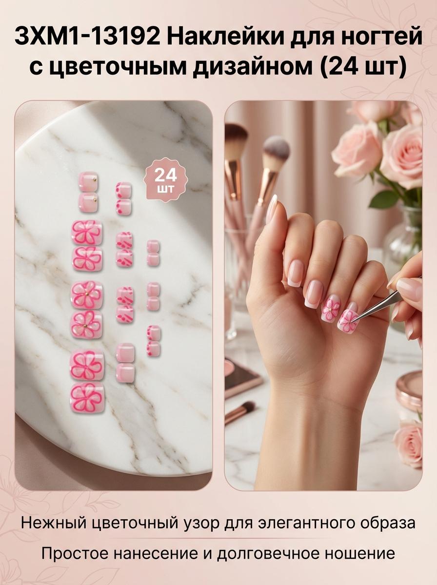 24 Pieces Flower Design Fake Toe Nail Sweet Style For Wedding Party Everyday Use Flower Sweet Style