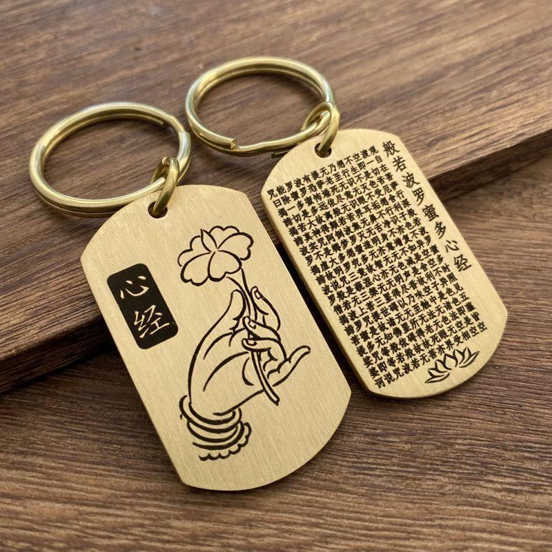 Brass Heart Sutra & Mantras Keychain Pendant - Handmade & Unisex