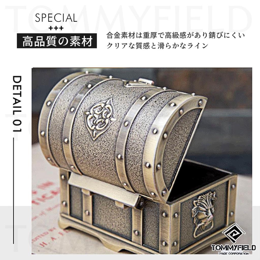 TOMMYFIELD Treasure Chest, Trinket Box, Jewelry Storage, Antique Toy Box, Elegant Gift (Bronze) [Parallel Import]