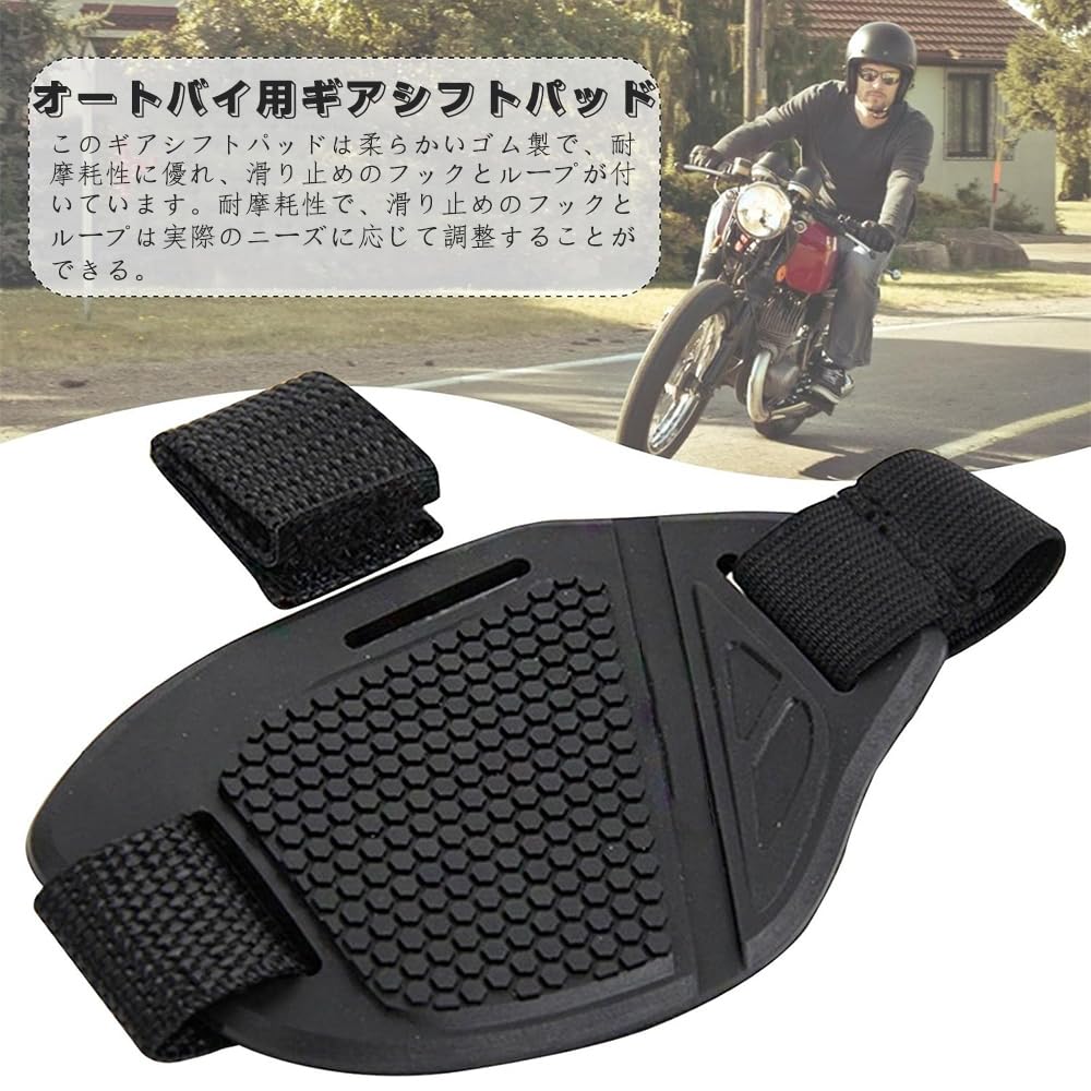 YIBOOOM 1PCS Motorcycle Shift Guard Protector Pad Rubber Material Motorcycle Protective Cover Improved Wear