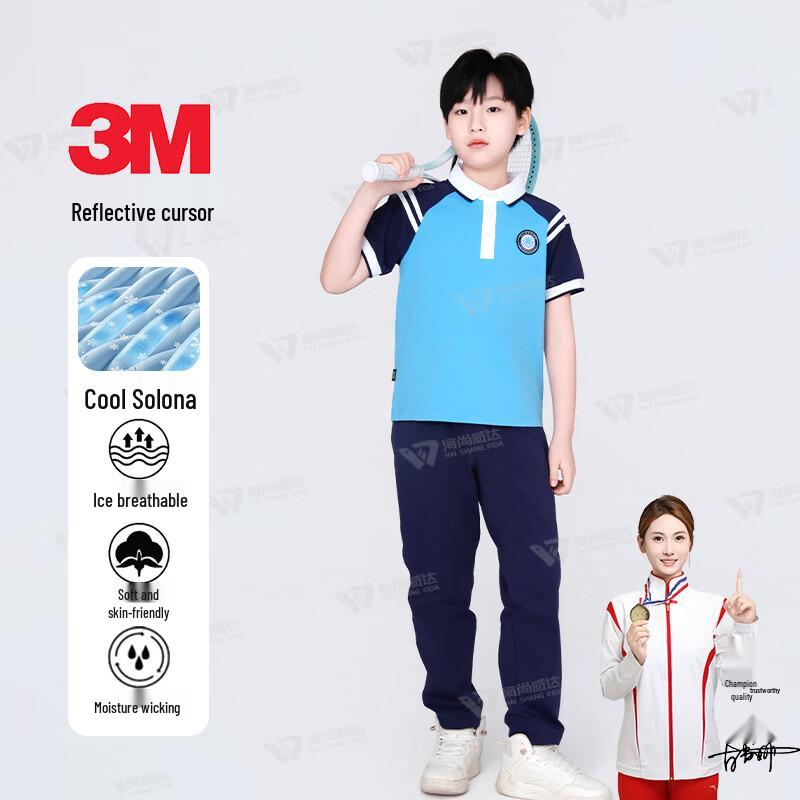 

Haishangweida Jiujiang School Uniform Summer Long Pants 160