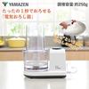 Yamazen Electric Daikon Radish Grater, Grates in 1 Second, 250g, with Draining Plate, White, YFG-D250(W)