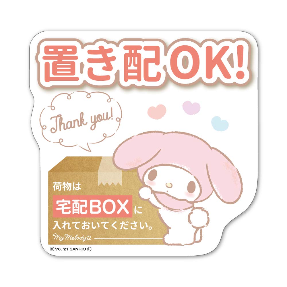 

My Melody Delivery Box (Please leave your package in the delivery box) Die-Cut Magnetic Sticker