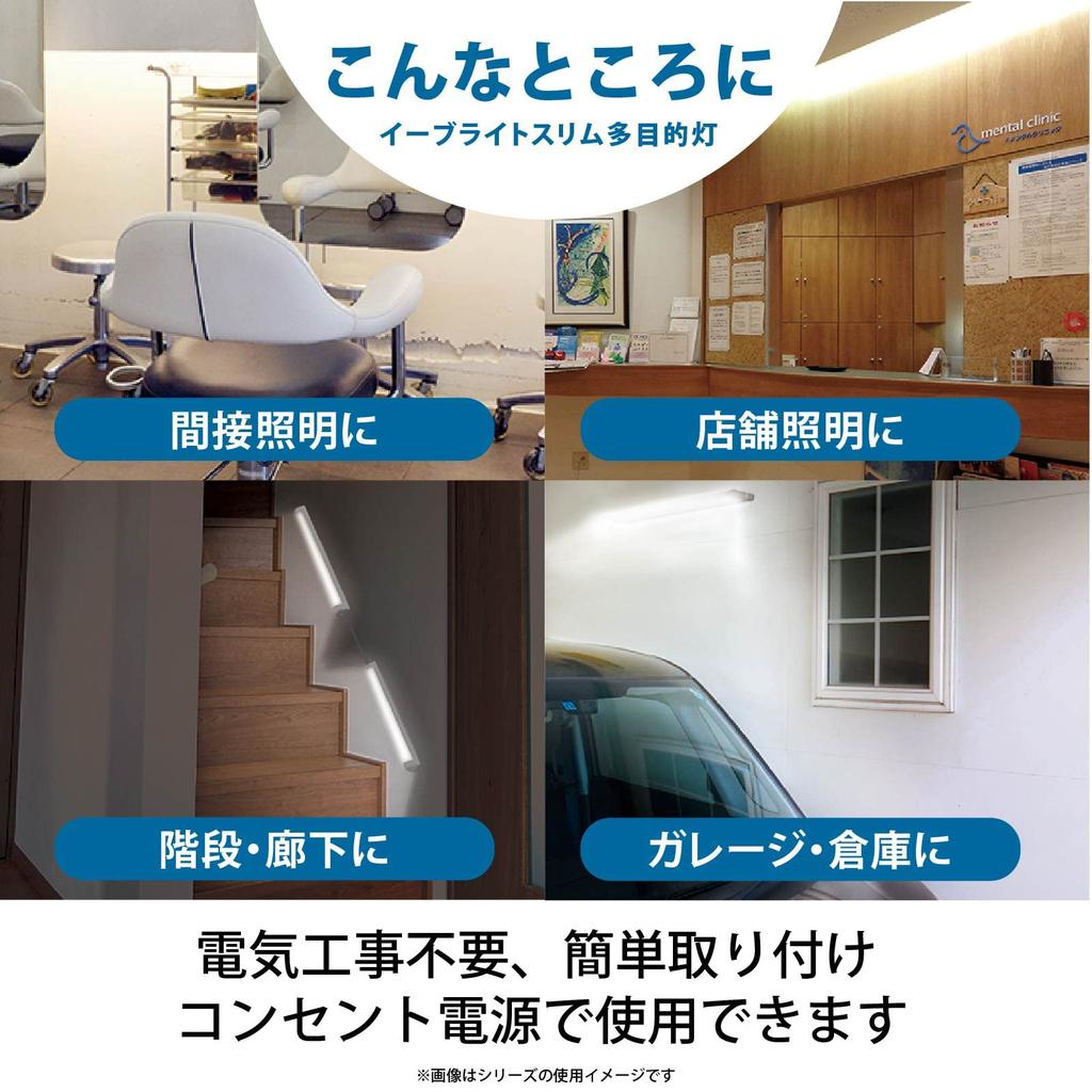 OHM Electric LED E-Bright Slim Multipurpose Light, Outlet Type, Daylight White, 14W, 857mm, Slim, Kitchen Under-Shelf Light, LT-NLES14D-HN, 06-4034