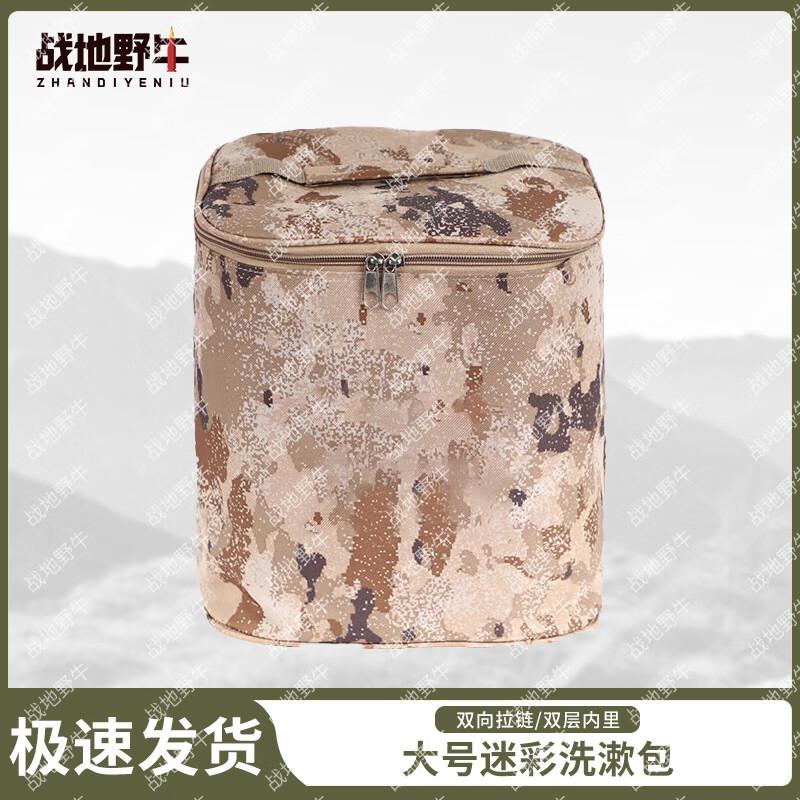 Battlefield Bison Camouflage Travel Toiletry Bag