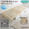 YAMAZEN Slatted Folding Easy To No Tools Load Capacity Width 97 X Depth 195 X Height Bed Slatted Single Wooden Pattern Natural Bed, Bed, Bed,