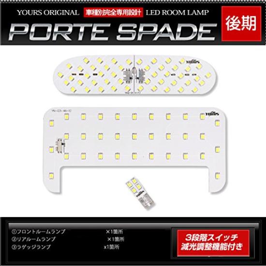 YOURS LED Room Lamp Set for Toyota Model 2015 Custom Parts Accessories Dress Up M Porte/Spade (late NSP141/NSP145) (July Onwards) - & - - [2]