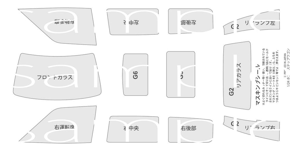 Fujimi Model Inch Up Disc Series Step Wagon G Type 1/24 č. 58 '96 2WD/4WD ID-58