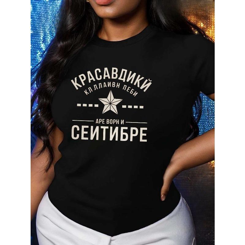 European sizes Women s Funny Russian Cyrillic Text T-Shirt Comfort Fit Short Sleeve Casual Casual Attire with Cyrillic Lettering  Russian Quote Design S