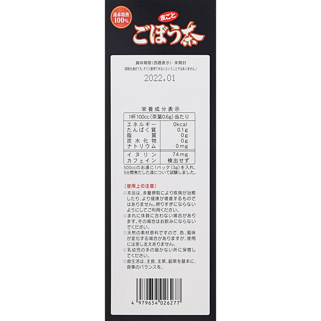 mountain 100% Burdock Root Tea 28H Year-round Health Tea Year-round