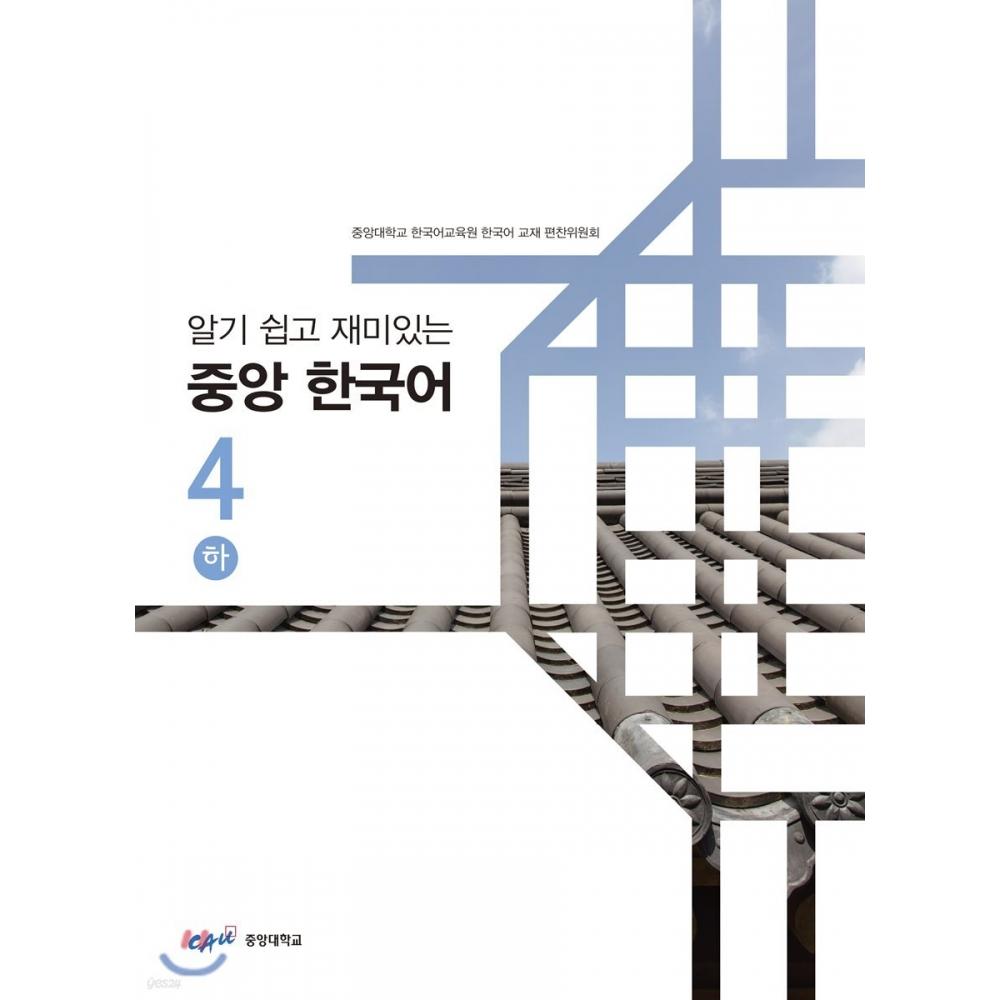Chung Ang University Press Central Korean 4