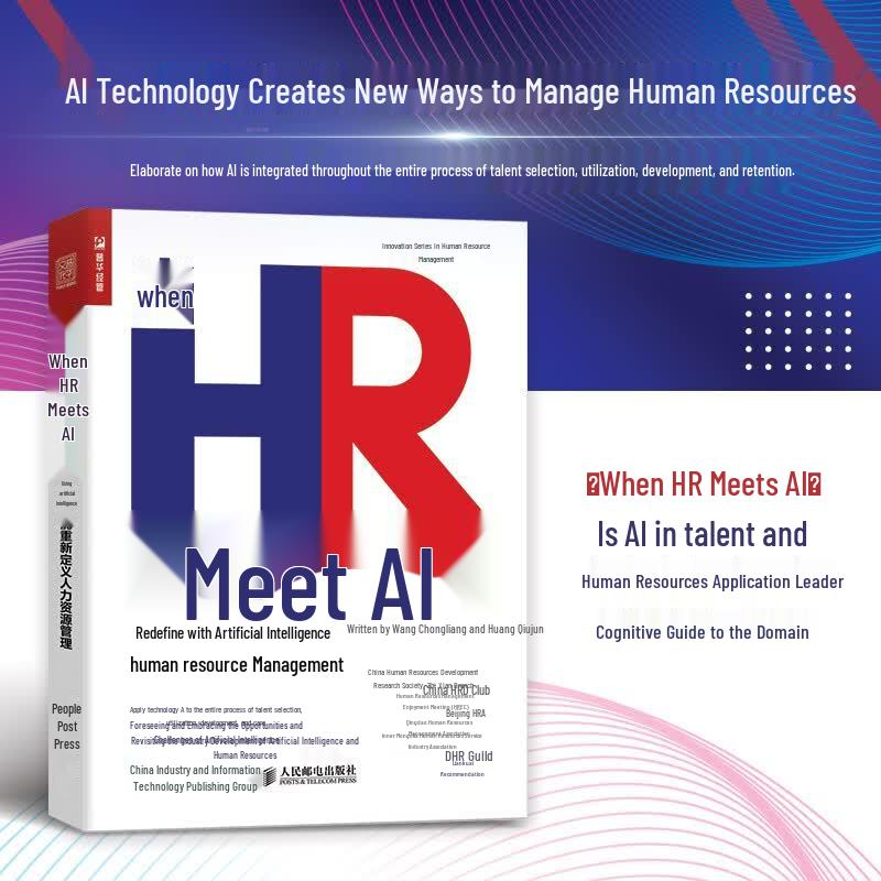 When HR Meets AI: Redefining Human Resource Management