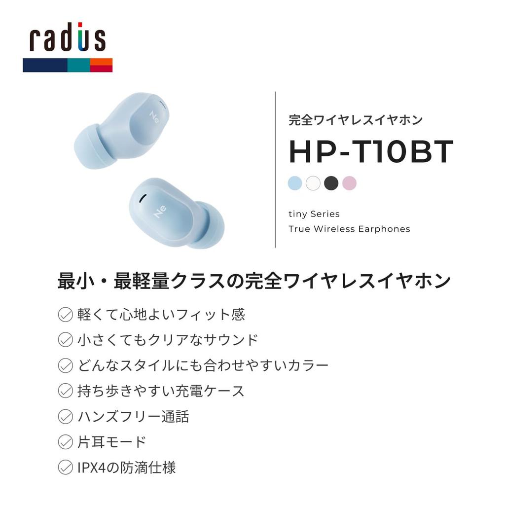 Radius True Wireless Bluetooth Fully Separate Left and Right Mini Fits Small HP-T10BT Earbuds Compatible, Compact, Lightweight, Wireless, Headphones,