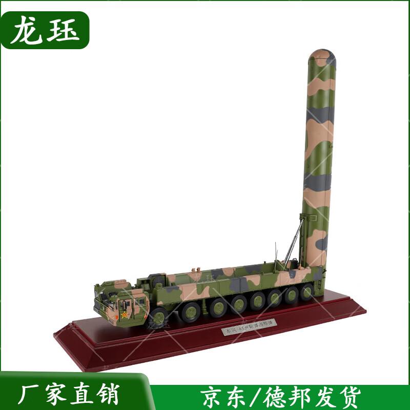Dongfeng 41 Ballistic Missile Vehicle Diecast Model
