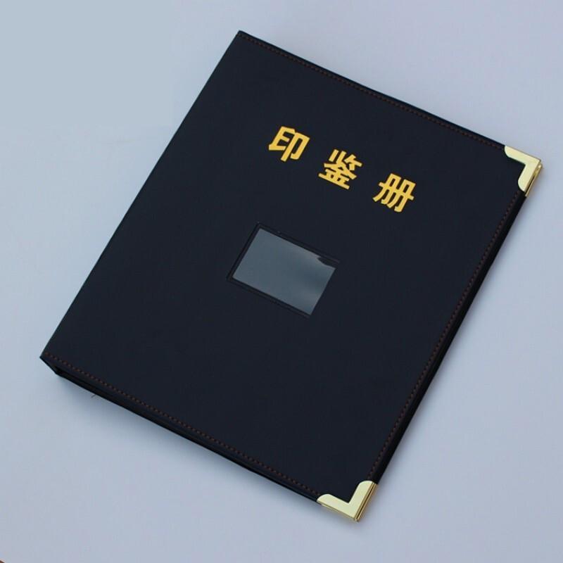 Ranpeng Loose-leaf Bank Signature Card Album