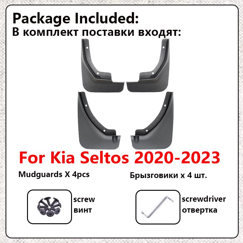 מגני בוץ לרכב לקיה סלטוס אביזרי 2023 2022 KX3 אוטומטיים דשי בוץ קדמיים גלגל אחורי מגני בוץ מגני בוץ