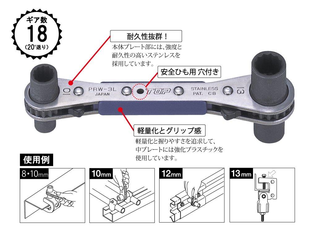 TOP 4 Final Electrical Made in Japan Ratchet, 8x10mm, 12x13mm, Sizes, 20° Feed, Tightening, Electrician, Work, PRW-3L, Tsubame-Sanjo,