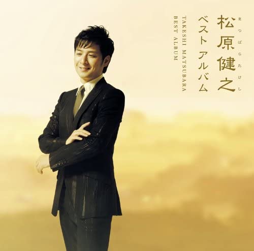 CD TAKESHI MATSUBARA - Matsubaratakeshi Best album  TECE30945 TEICHIKU Japan ObiJapanese Enka/Traditional Used