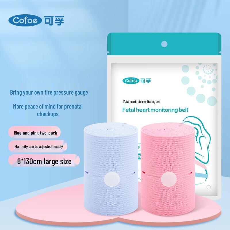 Kefu Fetal Monitoring Belts