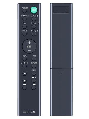 Replacement Audio Remote Control RMT-AH411J for Sony Soundbar and Audio Player (Compatible with HT-S100F)