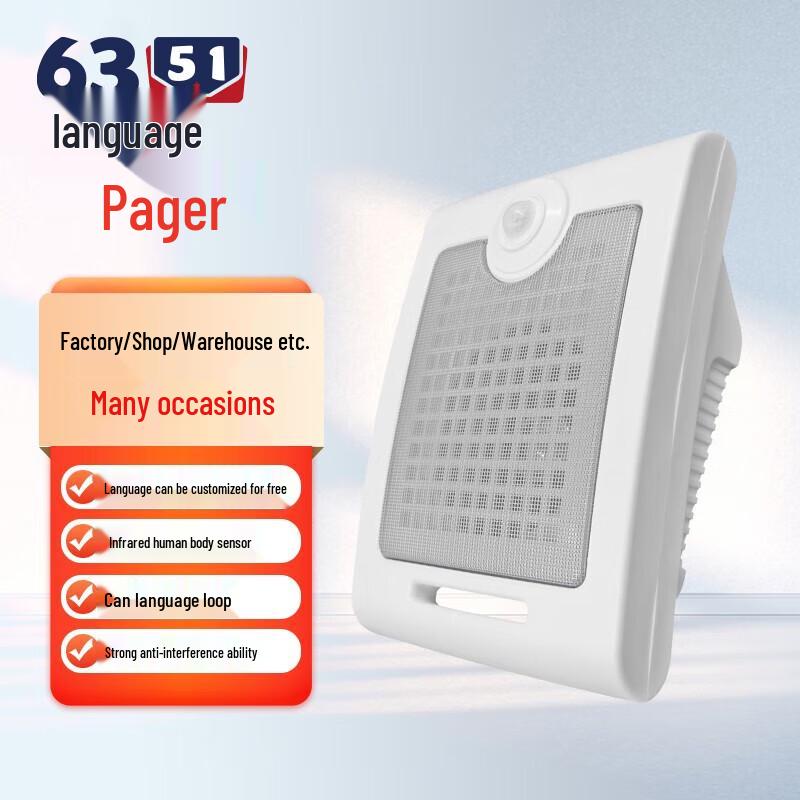 Infrared Motion Sensor Voice Announcer