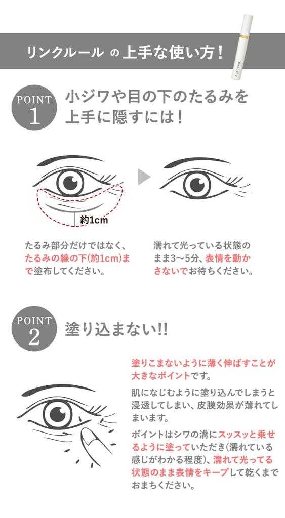 MIRACOCO Link Rule 15g Cream for Face and Eye Corners of the Female (Miracoco) [Official] Eyes, Cream, Forehead, Eyebrows, Eyes, Foundation, Men,