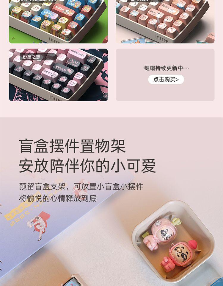 Lofree Dream Amusement Park Keyboard