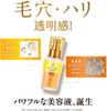 Enrich Medicalift Duo Serum Firmness Transparency Aging Care A Retinol Vitamin C Cosmetics High Moisturizing Present Popularity Ranking Gift Skin Care