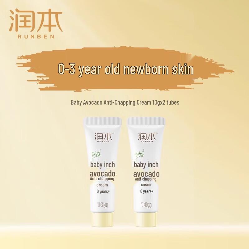 Runben Baby Anti-Chapping Moisturizing Cream