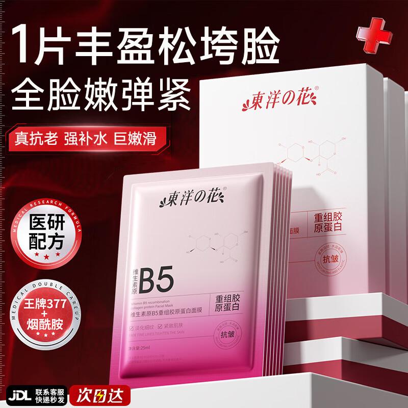 Toyo No Hana Skincare Mask Series