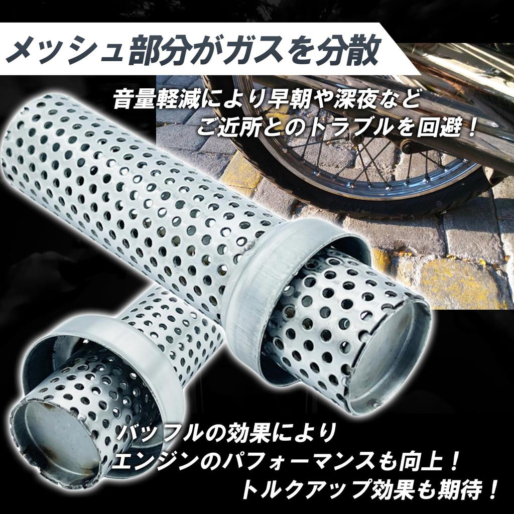 TIGRE BLANC Univerzální vnitřní tlumivka, Síťovina, Motocykl, Výfuk, Přepážka, Tlumič, Snížení hluku, Hlasitost