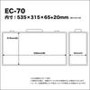 KC effector case EC-70/BK black (inner dimensions 535 x 315 x 65+20mm)