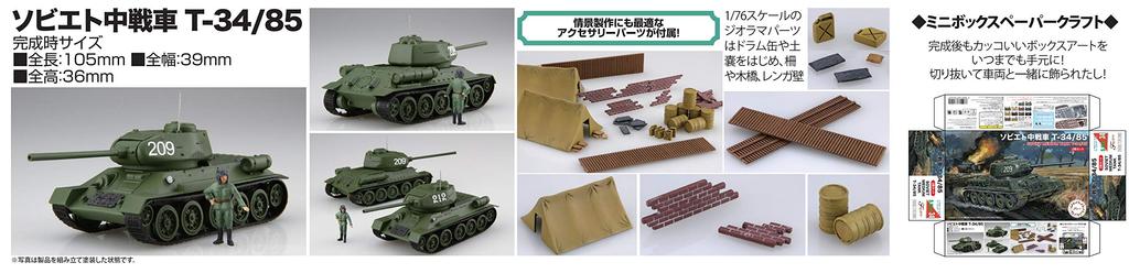 Fujimi Model Serie Armatura Speciale Mondiale Carro Armato Medio Sovietico Modello di Plastica SWA34 Grigio 1/76 N.34 T-34/85 (Set da 2 auto)