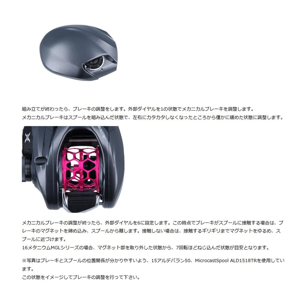 Avail MicrocastBrake MT16K