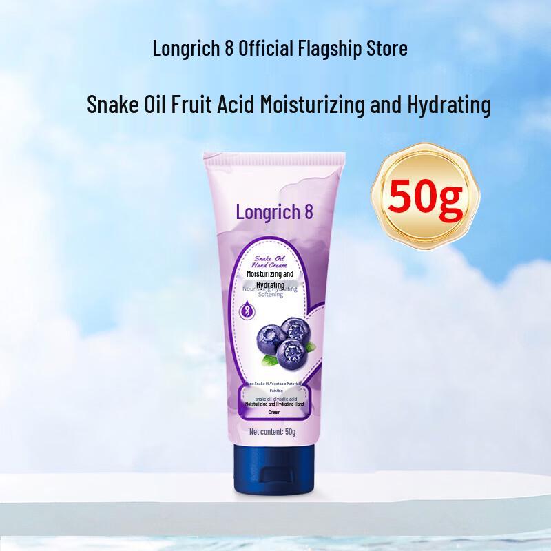 

Longrich Snake Oil Fruit Acid Moisturizing Hand Cream