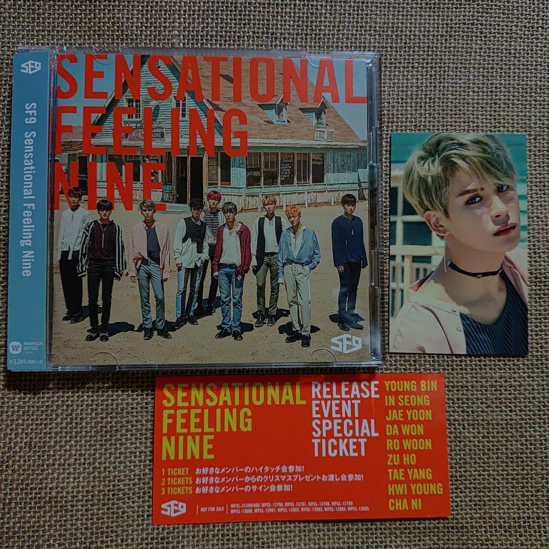 

[USED] SF9 Sensational Feeling Nine First Press Limited Edition