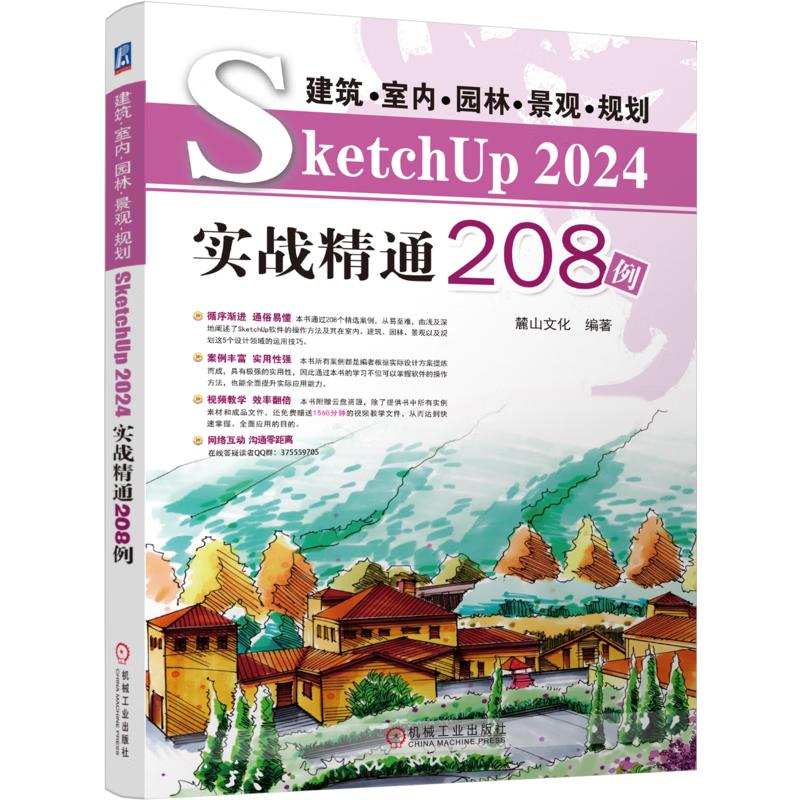SketchUp 2024 Practical Mastery Guide