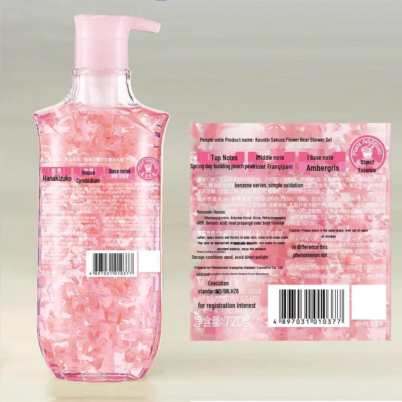 Kustie Cherry Blossom Petal Shower Gel