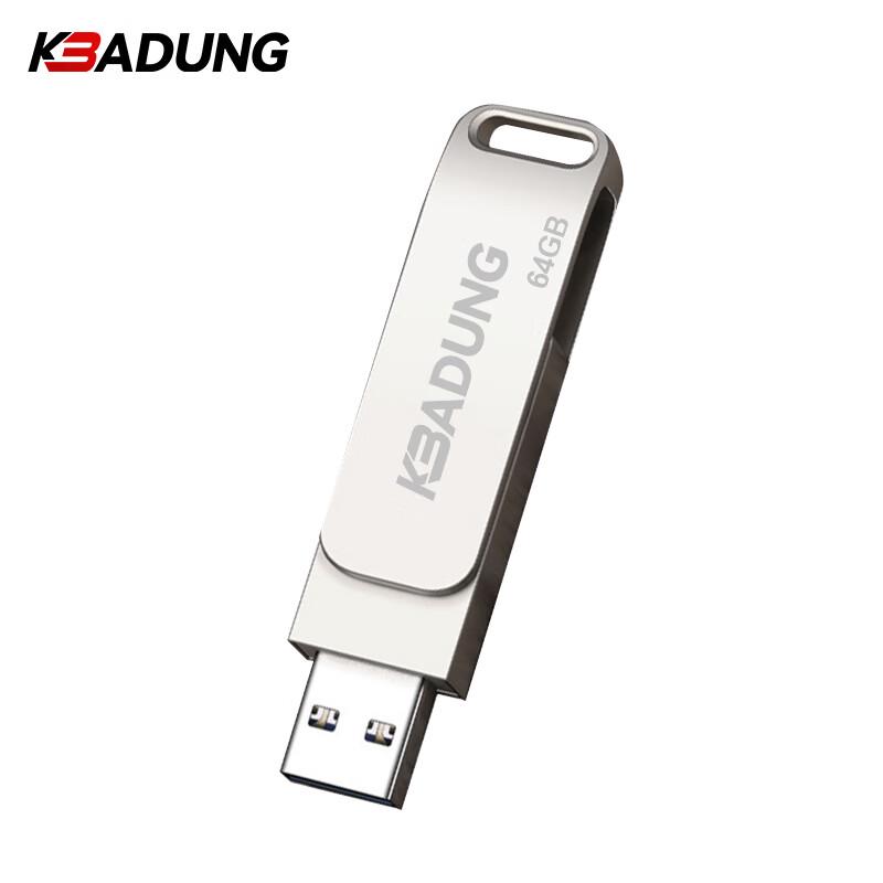 Kebadung High-Speed Metal USB Flash Drive