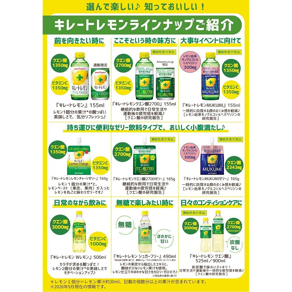 Japanese Product Kireto Lemon 155ml 24 Bottles (6 Bottles Packs)