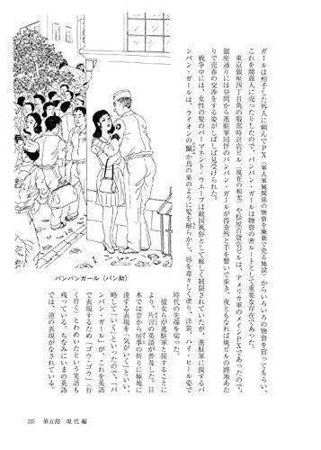 Illustrated History of Sex in Japan