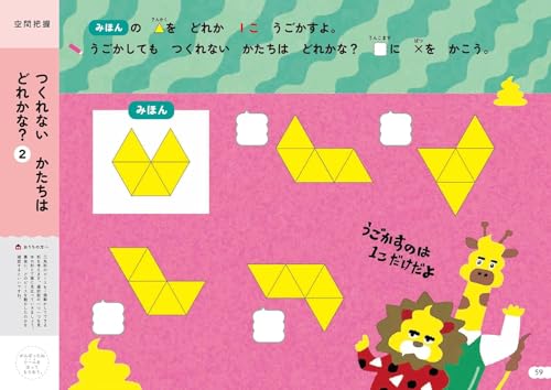 [Bonus included] Unko Drills for 6-year-olds: 4-book set of math