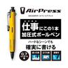 Tombow Oil-Based Ballpoint Pen, Pressurized Airpress, 0.7mm, Full Black, BC-APN12, Fast Writing, Upward Writing, Wet Paper, Wire Clip, Rubber Grip,