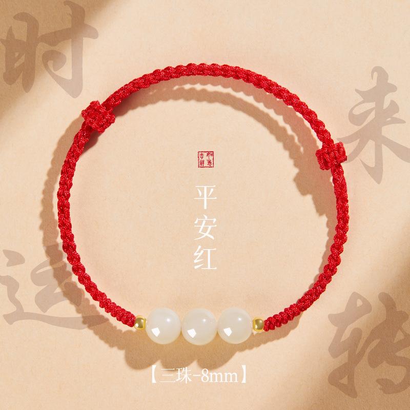 Red bracelet for women, new style red string bracelet with Hetian jade, woven bracelet, couple's gift