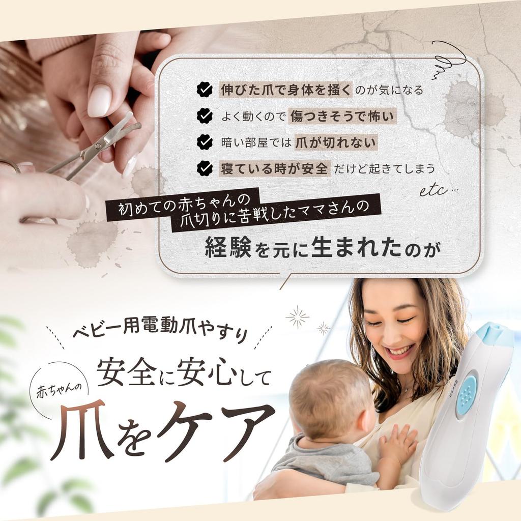 in anan and Recommended by Baby Electric Nail Electric Nail Baby Electric Nail Nail Nail Scraper for Babies [Featured Experts] File, Scraper, Clipper,