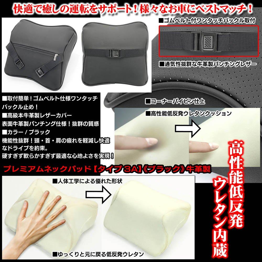 Mazda Subaru Braga Metal Type 3B Premium Neck Pads with Memory Foam Urethane Foam and Genuine Cowhide Leather Perforation (Black) (2 Pieces) Built-in