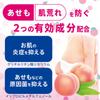 Tanpei Pharmaceutical Momosea Baby Medicated Heat Rash Lotion 220ml