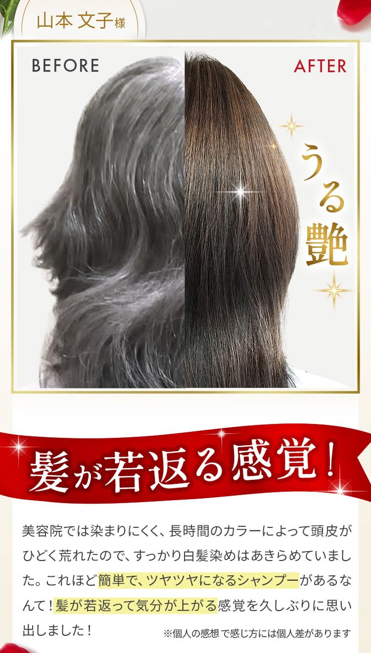 Buy Balan Rose KURO Cream Shampoo Dark Brown of Gray Hair