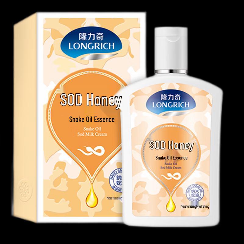 Крем для лица Longliqi со змеиным жиром и СОД 105 мл