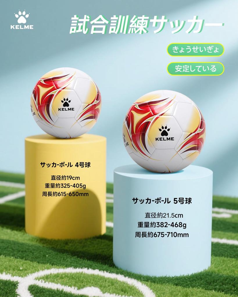 KELME Soccer Sizes 4 and Practice Soccer Balls for Match Futsal Balls Balls, 5, Adults, Balls, Wear-Resistant,